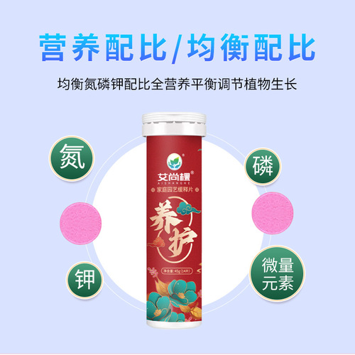 Manufacturer wholesale plant slow-release nutrition tablets universal gardening flower fertilizer 14 tablets potted green plants and flowers slow-release fertilizer