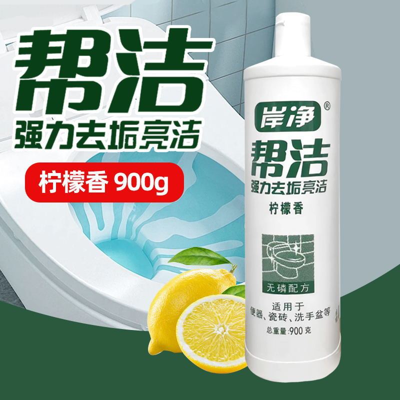 岸浄は清潔なトイレの霊を助けて、汚れたトイレの清潔なトイレの液体に行って、黄色の浴室のタイルの床の清潔な洗剤に行きます。|undefined