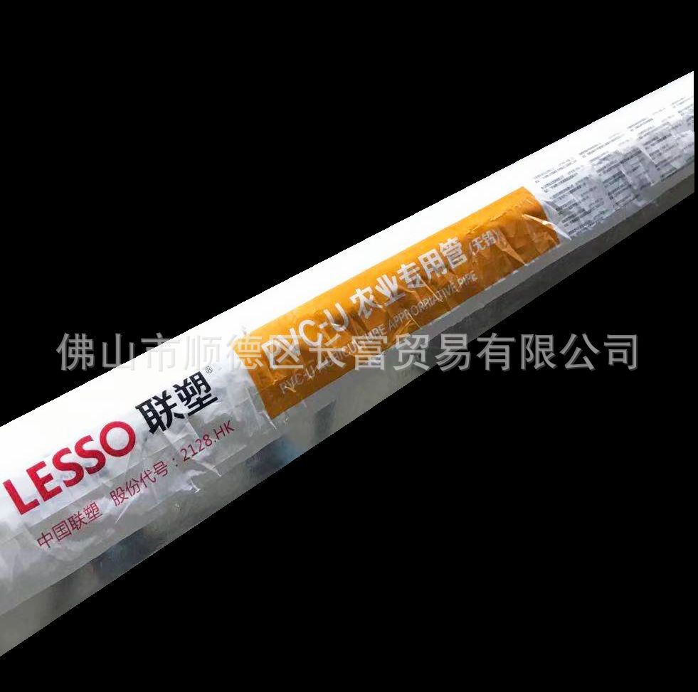 联塑PVC-U排水管农用管联塑农业排灌用管广东联塑农业专用排水管