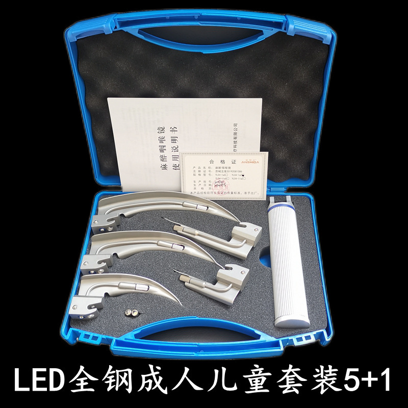 LED冷光源ステンレス麻酔咽頭鏡成人気管挿管喉頭鏡セット|undefined