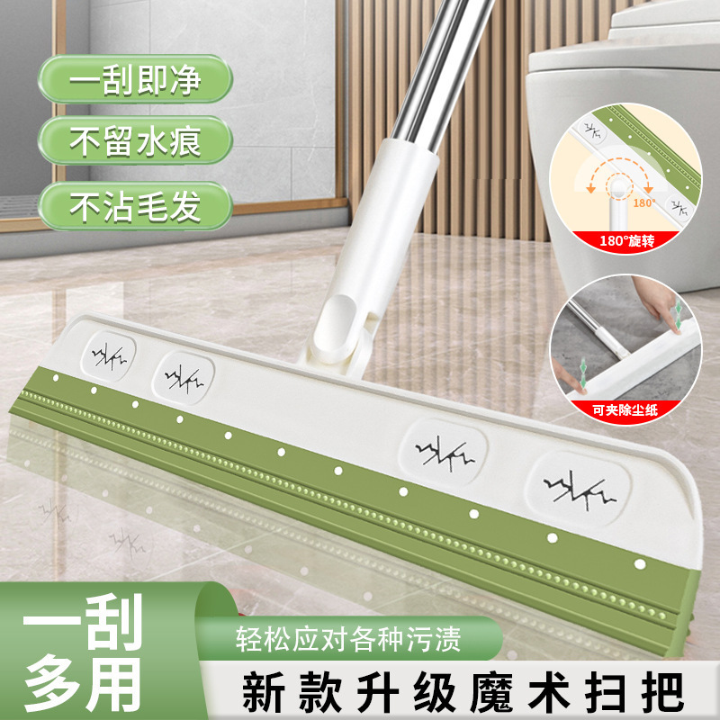 Silicone Magic Broom, Water Scraper, Bathroom Floor Scraper, Multi-Functional Hair Scraper, Water Broom, Dropshipping