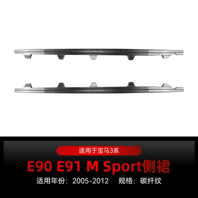 Suitable for 2005-2012 Bmw Bmw Big Surrounded - carbon-fiber-pattern2005-2012