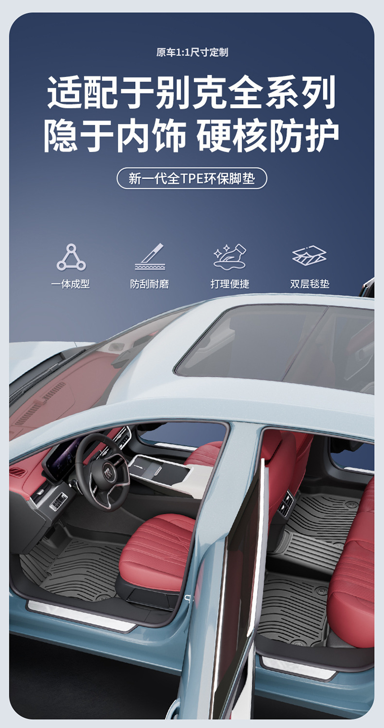 Suitable for Buick New Regal, Lacrosse, Envision Plus, and Other Special Vehicles, Tpe Car Floor Mats and Vehicle Accessories