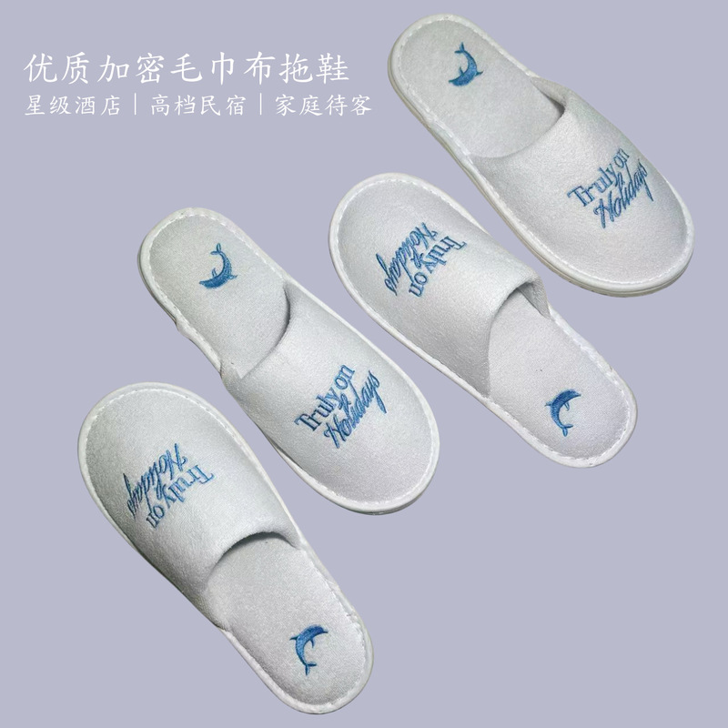 High-end hotel disposable slippers hotel homestay cotton towel cloth slippers beauty salon non-slip slippers wholesale