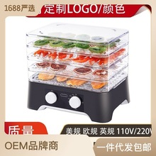 外贸干果机宠物零食烘干机小型家用蔬菜水果肉类风干机