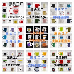 ソースファクトリーカスタムマグカップ、高級セラミックカップ、各種カップ形状、広告カップ、ホリデーギフトカップ、コーヒーカップ