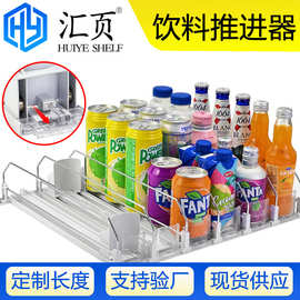 超市货架饮料E形推进器便利店冰箱自动饮料推进器