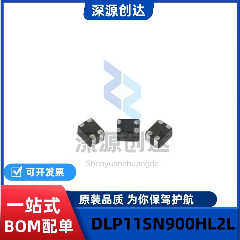DLP11SN900HL2L 全新原装  贴片共摸电感 滤波器 0504 90R 150MA