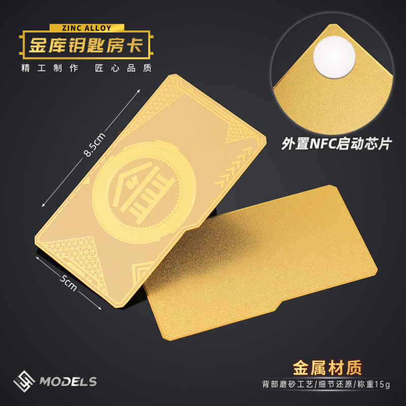 吃鸡卡启动卡 金库钥匙房卡外置NFC启动芯片游戏金属弹卡玩具道具|undefined
