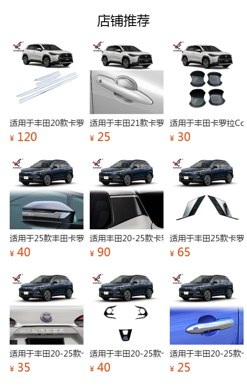 Suitable for Toyota 20-25 Corolla Cross Modified Special Door Handle Cover Trim