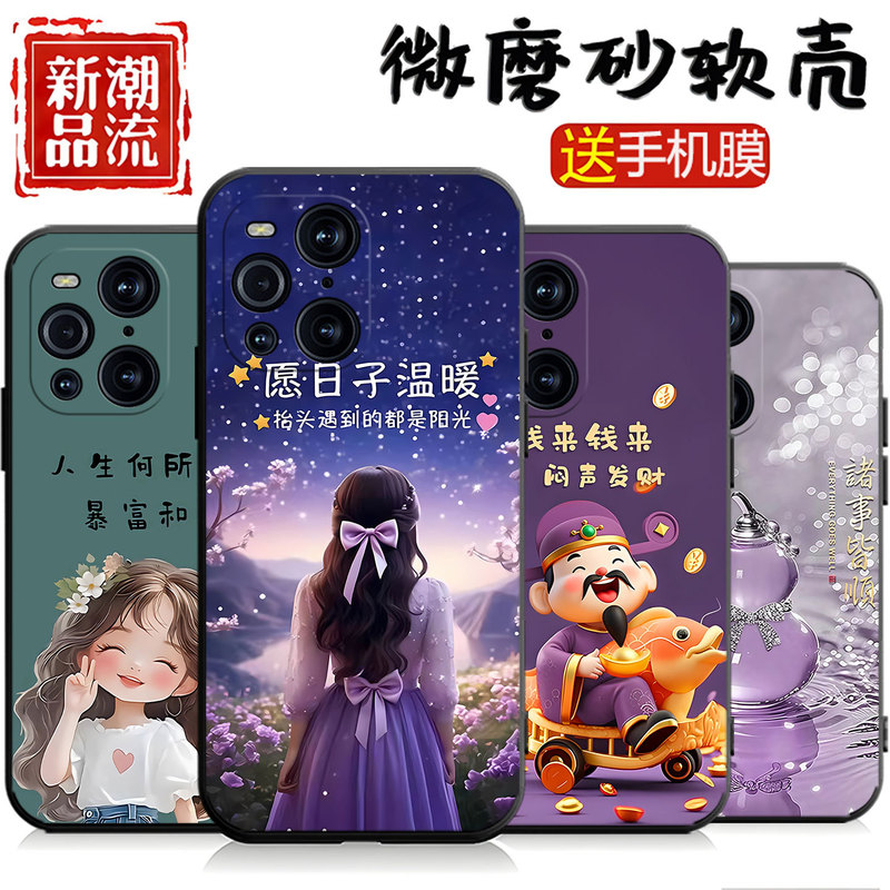 Suitable for Oppofindx3 Mobile Phone Case Findx3Profindx3Pro Photographer Version All-Inclusive Pedm00