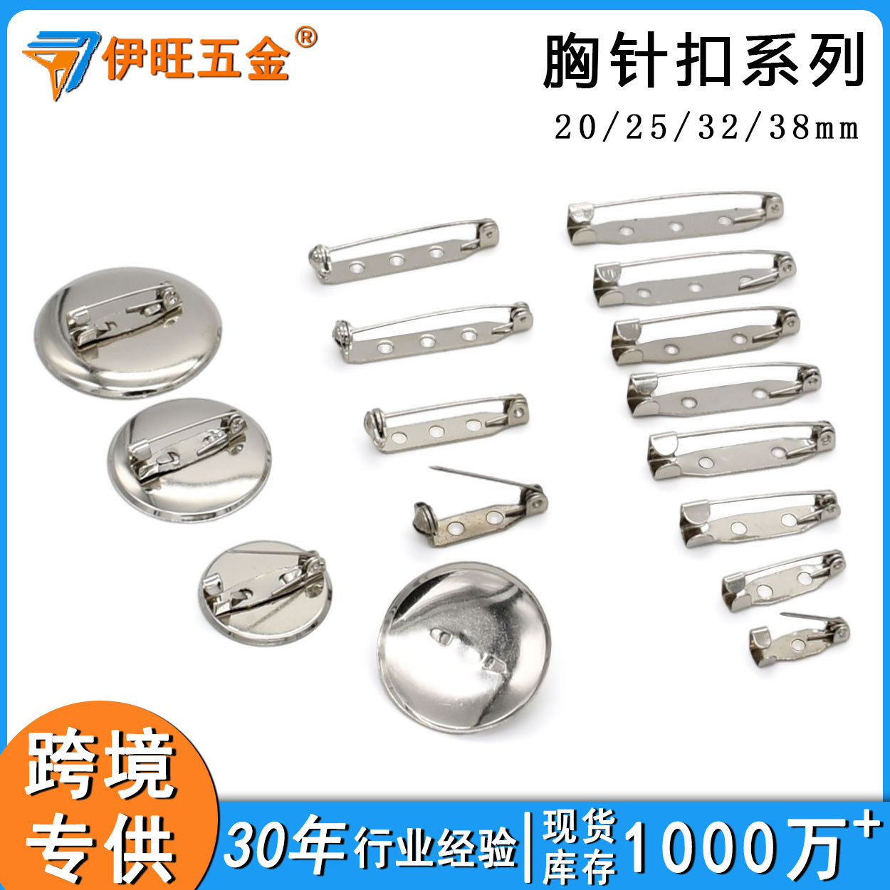 DIY饰品胸针 配件环保安全别针 服饰胸花底托扣针 布艺徽章用现货