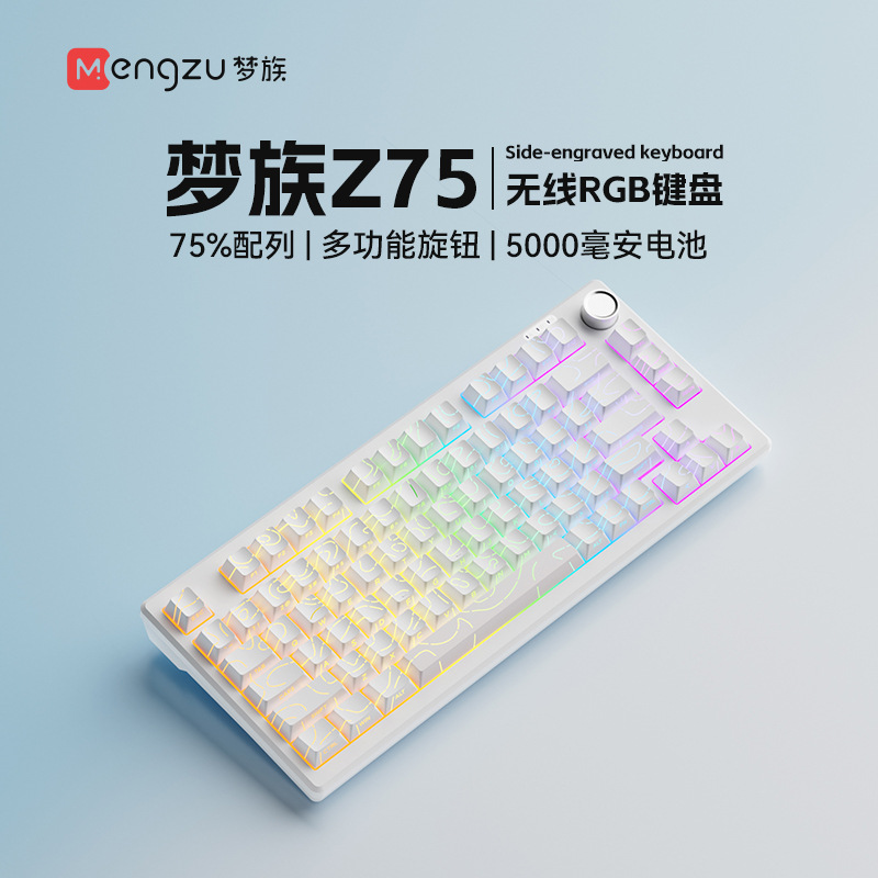 White contour three-mode