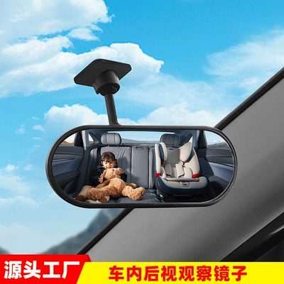Large field of view rear view auxiliary mirror View Auxiliary Mirror in the Car