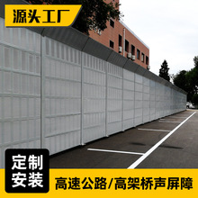 室外耐久型镀锌钢板隔音墙道路交通噪音治理临近公路小区隔音降噪