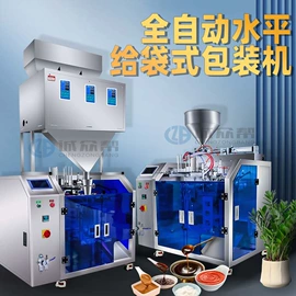 封口机械;多功能包装机;充填机械