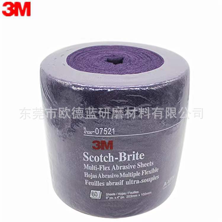 7521工业百洁布尼龙片菜瓜布木工家具去毛刺抛光除锈07521百洁布