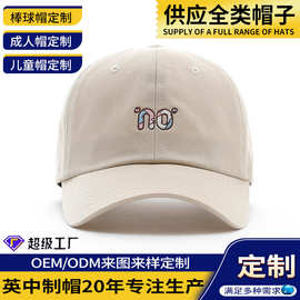 秋冬季定制遮阳爬山棒球帽l 旅行防晒刺绣logo个性彩色字母鸭舌帽