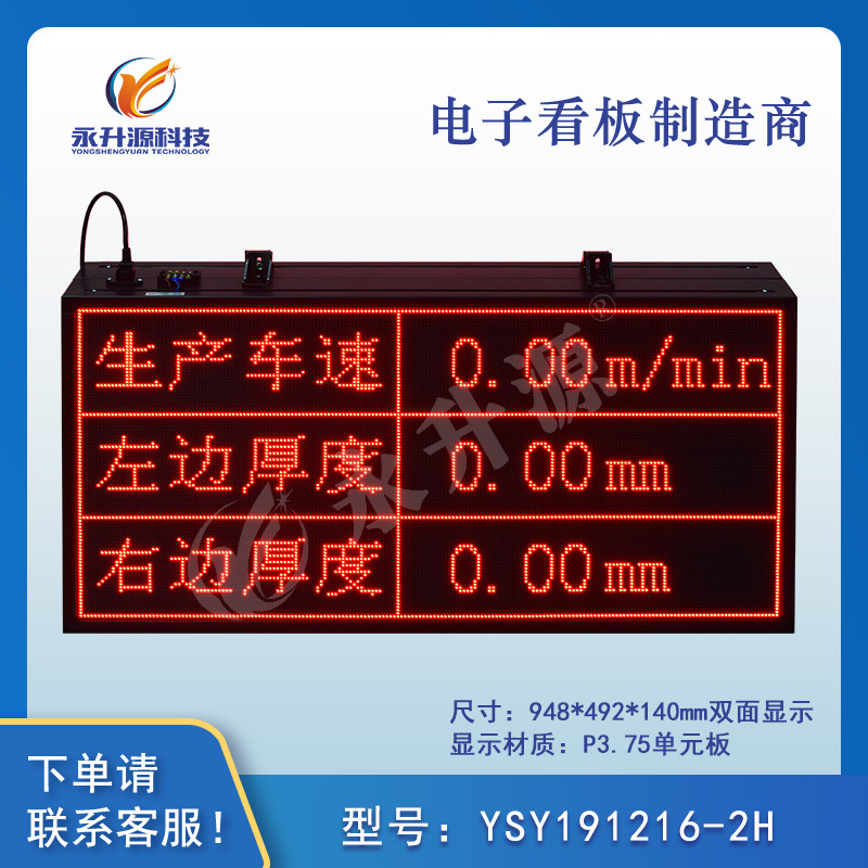 ���ӿ��峵�ٺ��RS485��ѹ����ͨѶ�ߴ�������ʾ��Ļ����