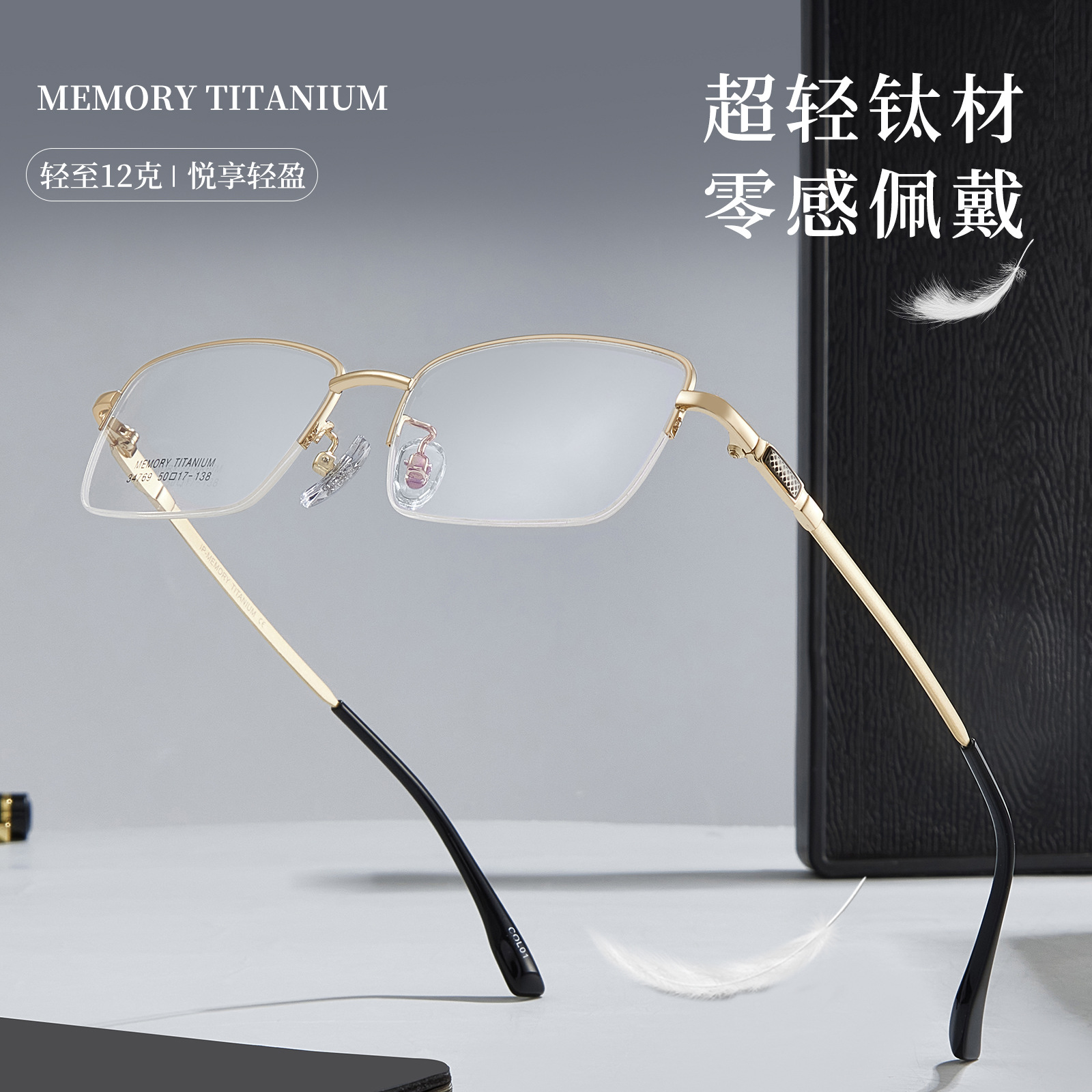 Memoria comercial de alta calidad de titanio para hombres marco de gafas de silicona antideslizante pro-piel soporte nasal puede coincidir con grados Danyang al por mayor