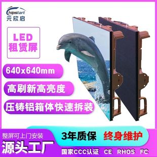 Indoor P2 Full-Color Led Rental Screen Hd High-Brightness Mobile Wedding Stage Concert Rental Led Large Screen