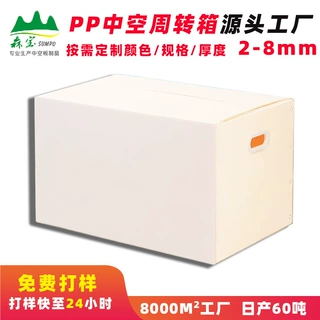 中空板树苗保护箱 塑胶仓库分类周转箱 中空板周转箱内衬定做厂家