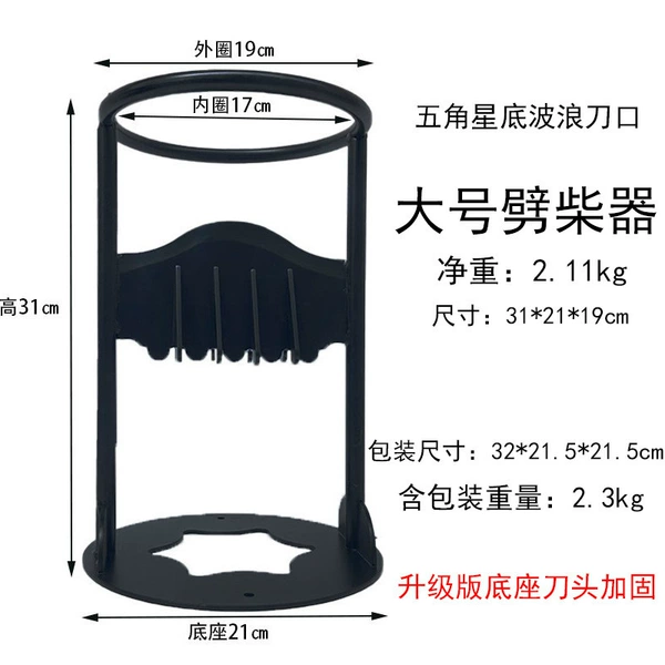 31cm five-star bottom upgraded reinforced model (2.11kg)