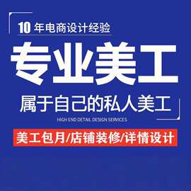 平面设计广告主kv画册宣传册产品手册排版折页展板图片详情页设计