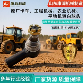 转向拉杆;悬挂系统;转向节主销