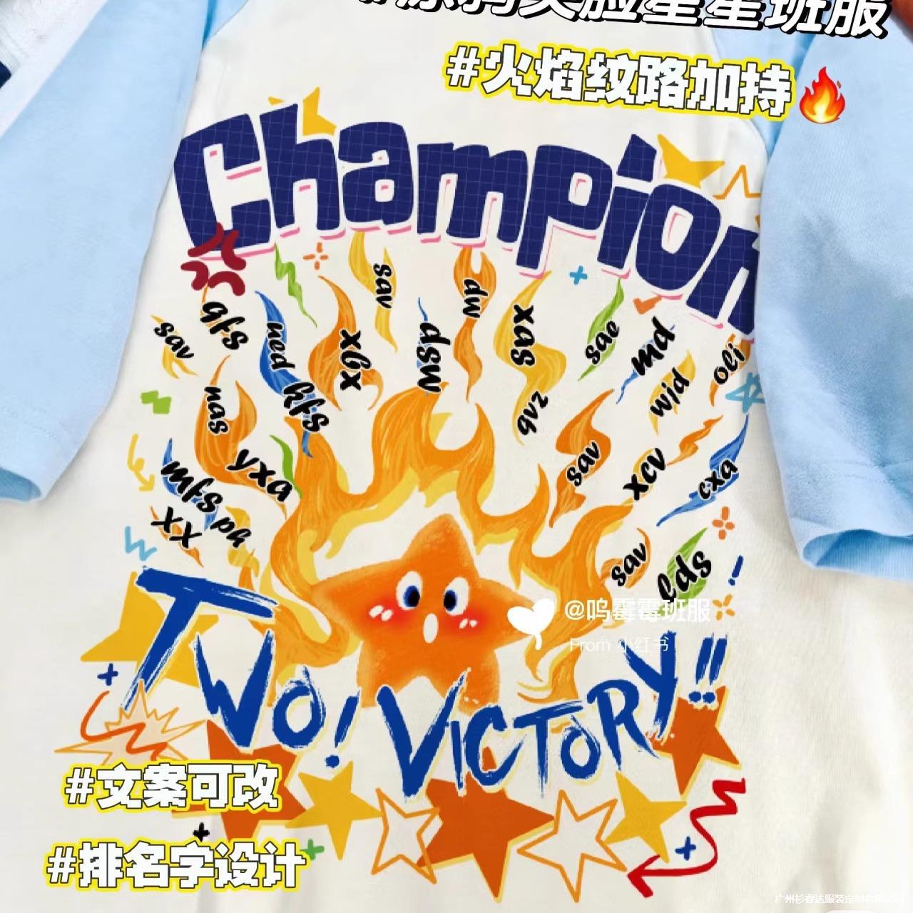 亲子活动文化衫班服T恤定制设计文化衫短袖运动会初中高中小学生