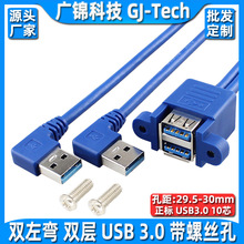 �p���^�p���B�wUSB3.0����ĸ�������ݽz�׿ɹ̶��p��USB3.0���L��