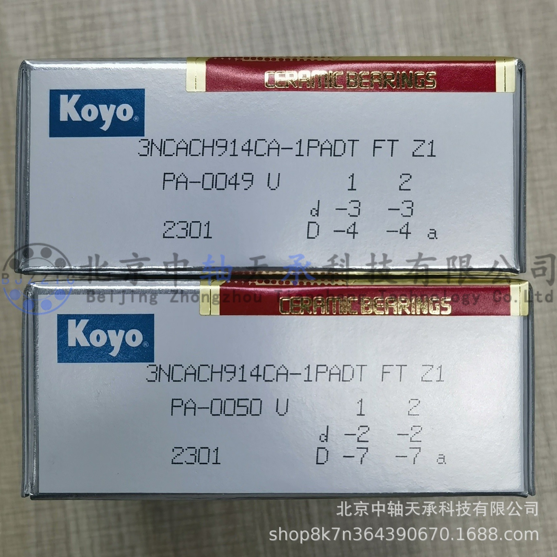 KOYO 角接触球轴承 3NCACH914CA-1PADT PT Z1 机床陶瓷球轴承