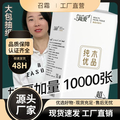 厚みのある吊り下げペーパータオル、大きな底のペーパータオル、フラットトイレットペーパー、ナプキン、フェイシャルティッシュ、トイレットペーパー