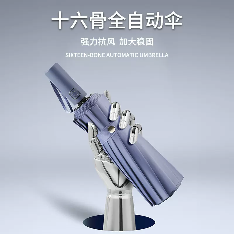 16根强韧抗暴风伞骨全自动遮阳防晒太阳伞晴雨两用广告伞定 制