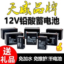 12V蓄電池4.H12V8AH12V7AH1.3a2.6a12AH蓄電池卷閘門噴霧器電瓶
