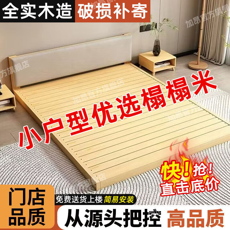 Wooden Bed Tatami Japanese-Style Soft Bed Simple Platform Floor-Standing Hotel Bed Master Bedroom Guesthouse Double Bed Low Bed Bedside