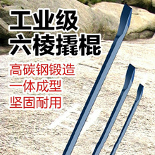 Multifunctional car crowbar special steel flat head thicker