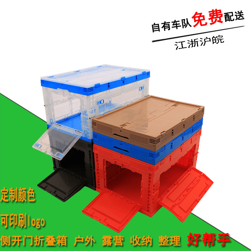 带盖80L透明折叠箱 日式户外露营塑料箱家用储物侧开门折叠箱塑胶