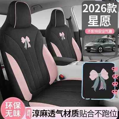 Modelə uyğun (Original) oturacaq örtükləri: Seat Covers, Full Surround Four-Season