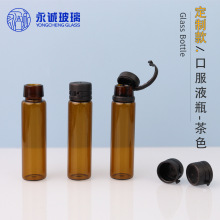 加工定制10ml锁口瓶透明玻璃瓶分装瓶口服液瓶精华源液瓶撕拉盖