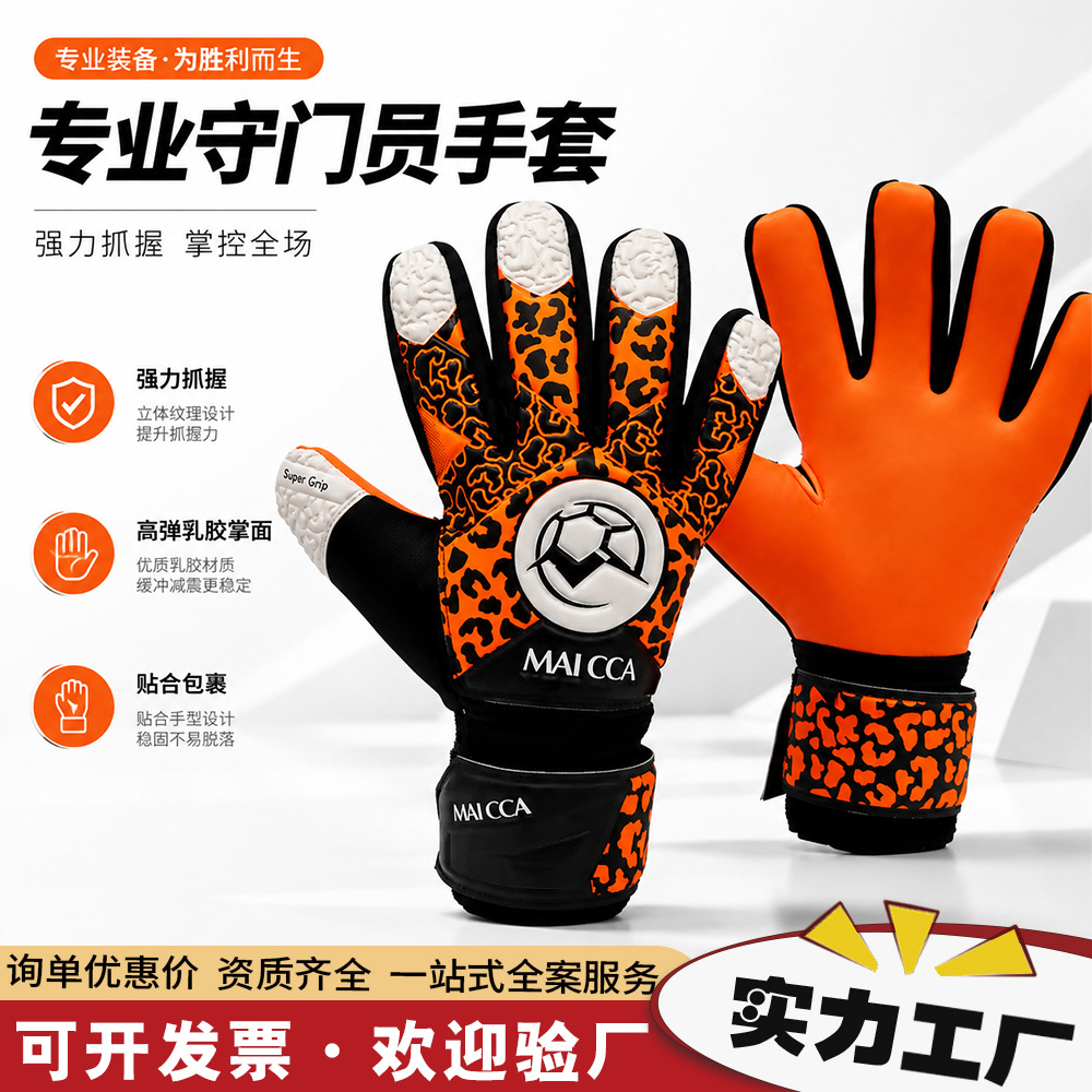 Multi-color wear-resistant goalkeeper protective gloves, football sports protective gear, wear-resistant, cushioning, impact-resistant, competition goalkeeper gloves