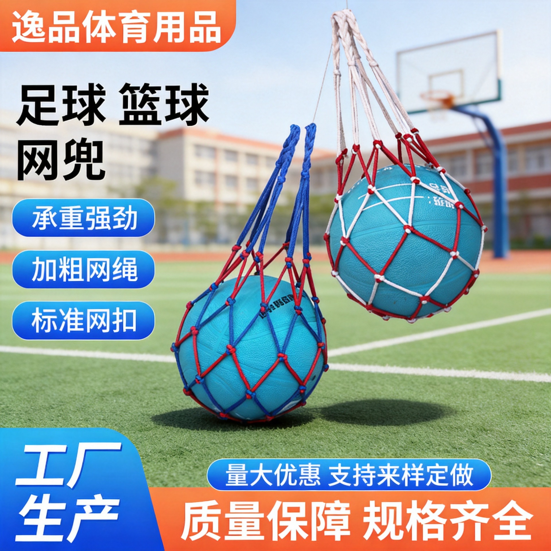 Basketball handheld sports children's capacious volleyball football…