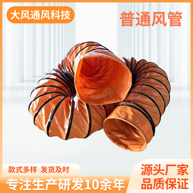 伸缩风管高温排风管排气管管道除甲醛工业耐高温阻燃工厂导风管