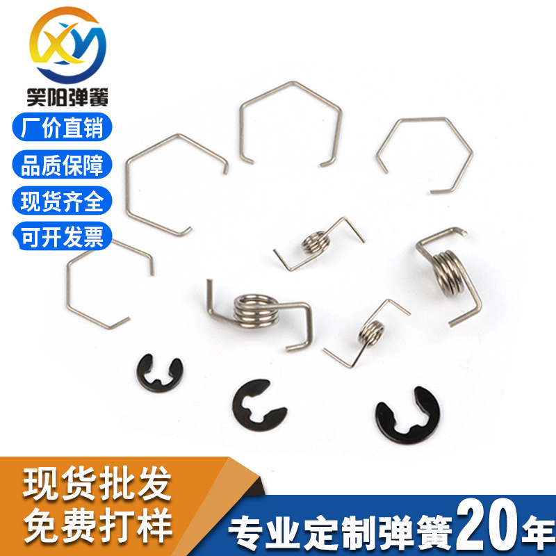 水滴轮弹簧卡簧适合达瓦阿布禧玛诺国产轮子海伯水滴轮配件小扭簧
