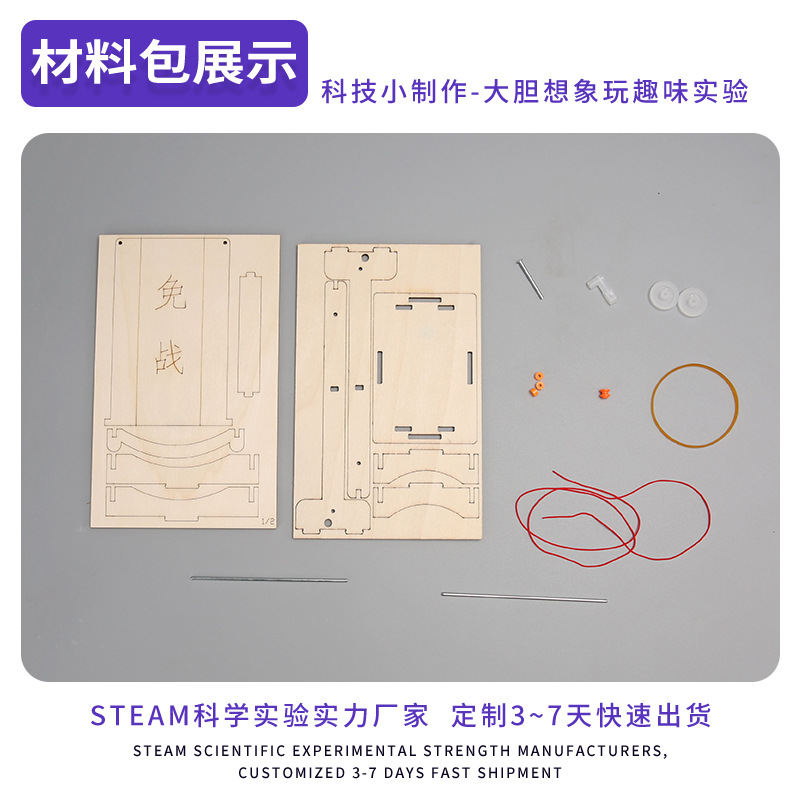 Puente colgante Chengmen tecnología DIY paquete de materiales de fabricación de niños estudiantes creativos pequeños experimentos de ciencias