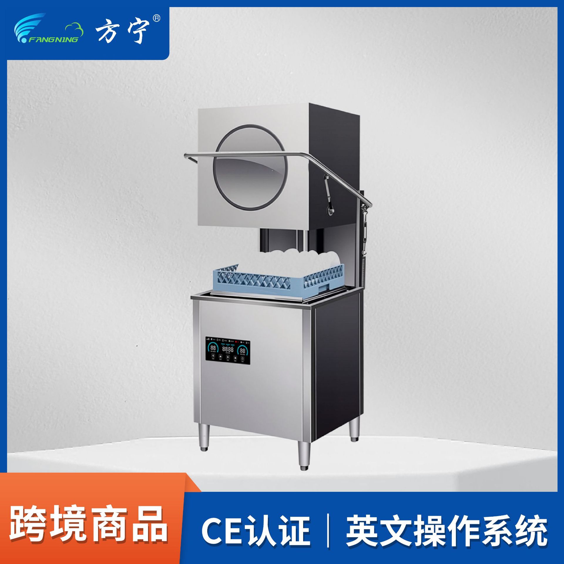 揭盖式洗碗机1