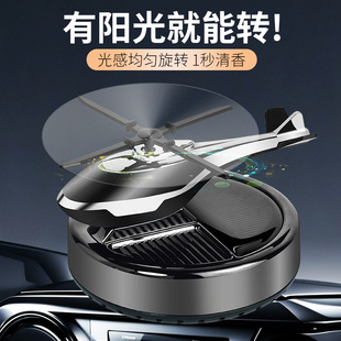 Cross-border car aromatherapy solar aircraft ornaments center console car perfume car lasting fragrance car ornaments