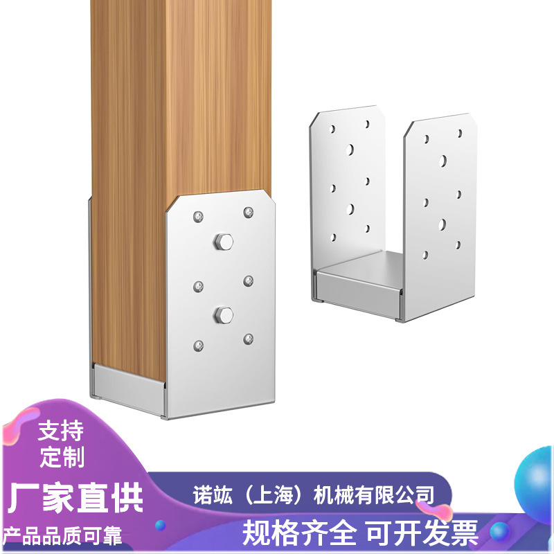 不锈钢土柱底座连接件锚适用于凉亭甲板栏杆支撑混凝土与木桩连接