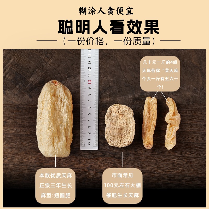 Dried Wild Gastrodia Root Tian Ma 500g Dabie Mountain Herb for Soup and Wine Infusion preparation