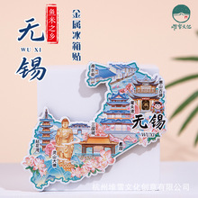 无锡金属冰箱贴南长街惠山古镇灵山大佛江苏原创旅游文创纪念品